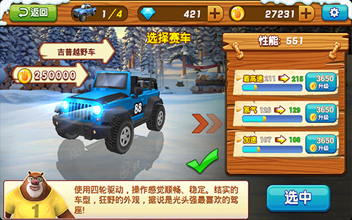 熊出没之雪岭熊风