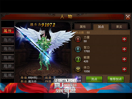 全民奇迹mu