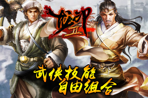 龙印2