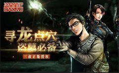 属性加点 天拓游戏《盗墓笔记》卡牌培养思路