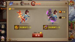 兵器进化 《三国之刃》全新装备打造系统