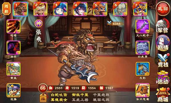 再获荣耀  《三国杀传奇》荣获“年度最佳创意