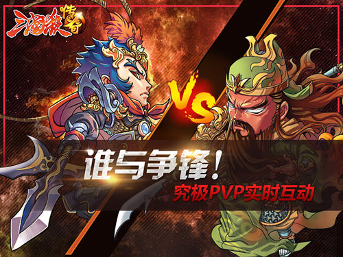  再获荣耀  《三国杀传奇》荣获“年度最佳创意