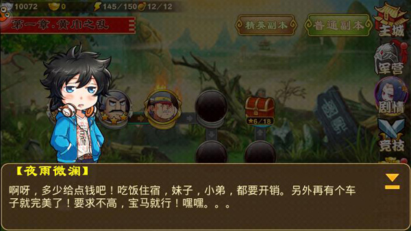  再获荣耀  《三国杀传奇》荣获“年度最佳创意