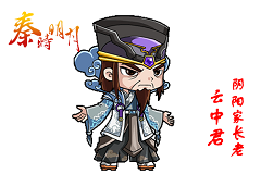 《秦时明月》阴阳家长老重磅登场