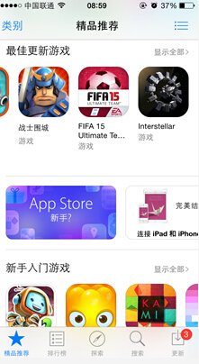 Appstore