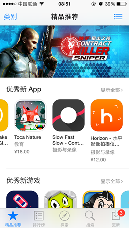 Appstore