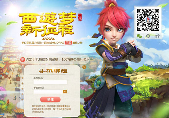 梦幻西游