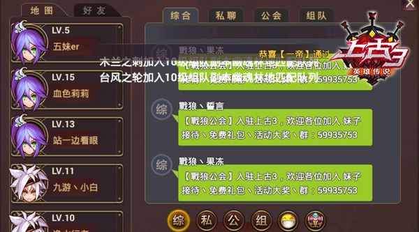 上古3