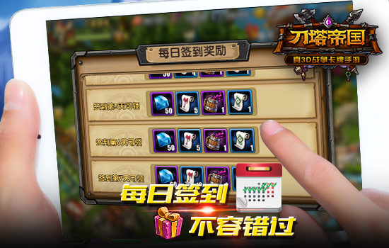 0花费畅玩《刀塔帝国》详细攻略