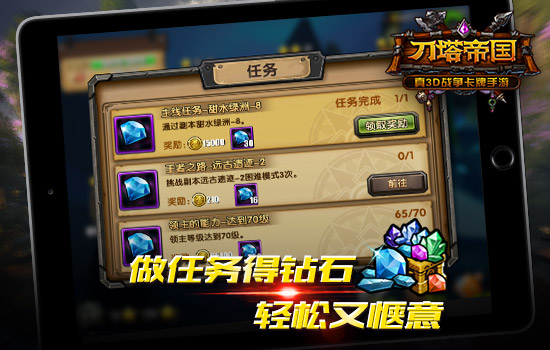 0花费畅玩《刀塔帝国》详细攻略