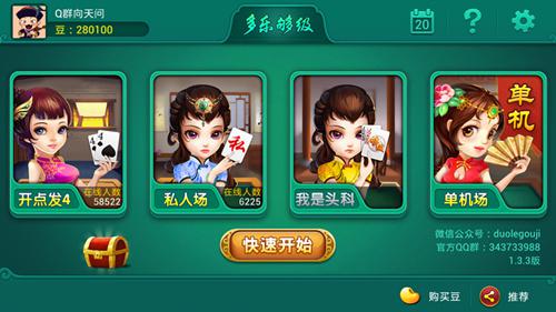 从《多乐够级》数据分析棋牌手游玩家行为