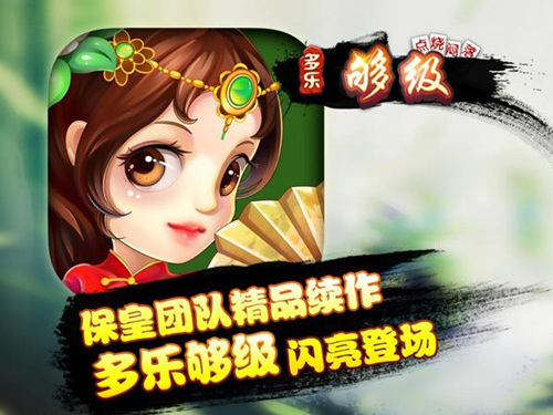 从《多乐够级》数据分析棋牌手游玩家行为