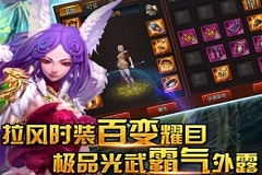 《暗黑之光》新年时装show 酷炫耀眼挑不停