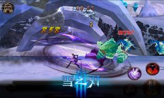 百战百胜王中王《雪之刃》血战显英豪