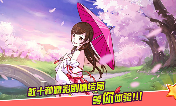 皇后养成计划2
