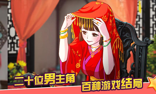 皇后养成计划2