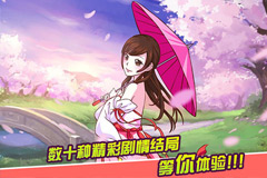 《皇后养成计划2》限免开放打造女皇