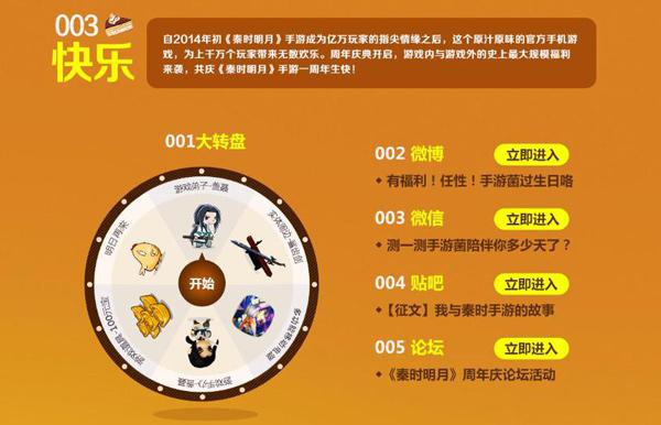 秦时明月