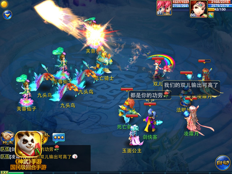 神武