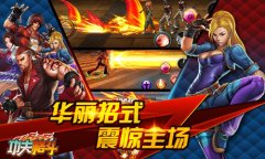 激情世界 《功夫格斗》回忆拳皇时代的作品