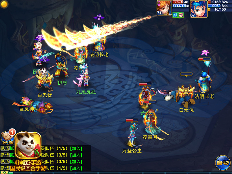 神武