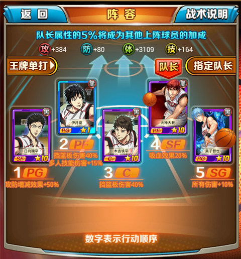 黑子的篮球