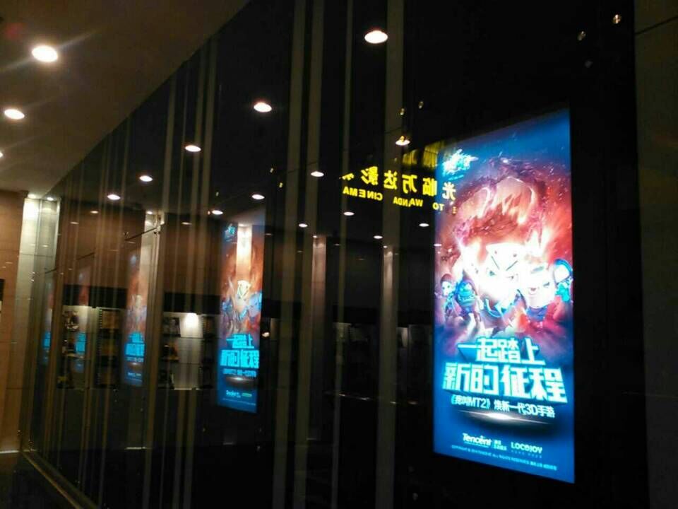 我叫MT2