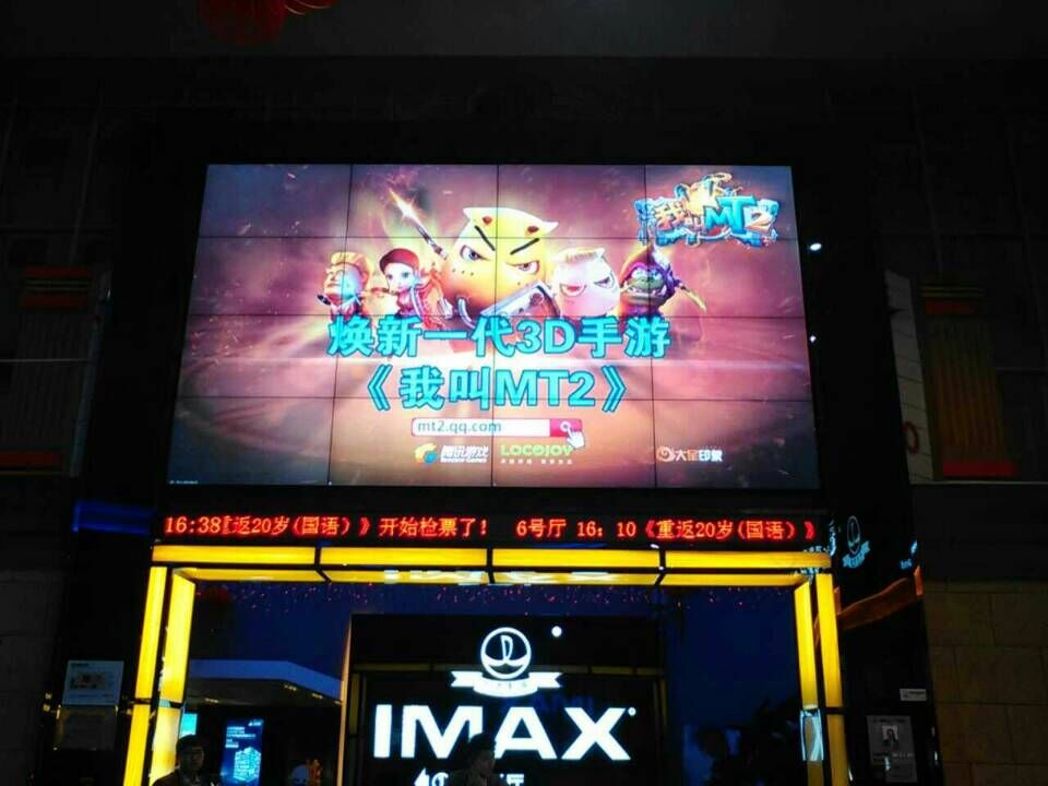 我叫MT2