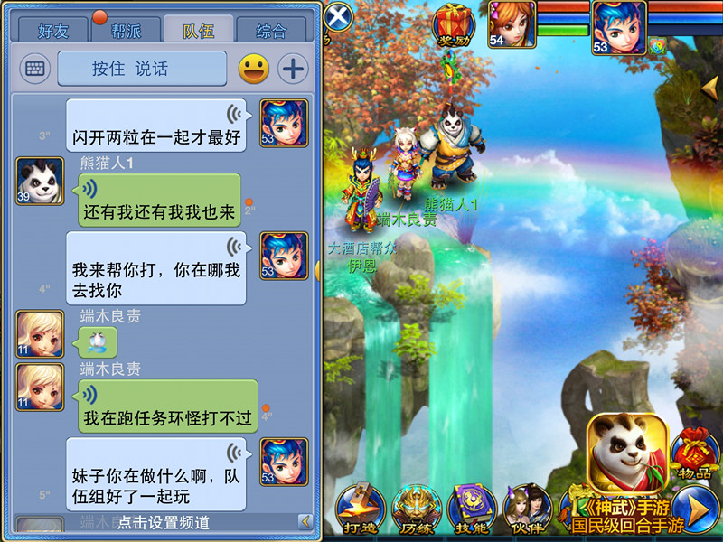 神武