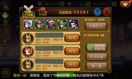逆水行舟6637手游《天天英雄》斗智斗勇喋血天梯