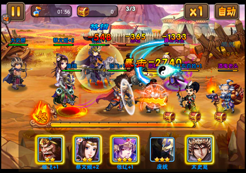 逆袭小case 《三国之乱舞》暴击型武将一览