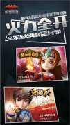 90后CEO吴一鸣助童年经典动漫转型成人动作手游