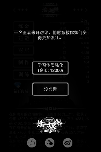 地下城堡攻略 地下城堡官网