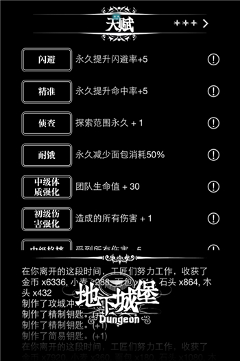 地下城堡攻略 地下城堡官网