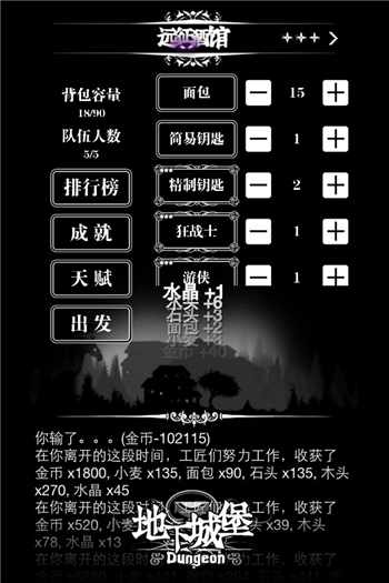 地下城堡攻略 地下城堡官网