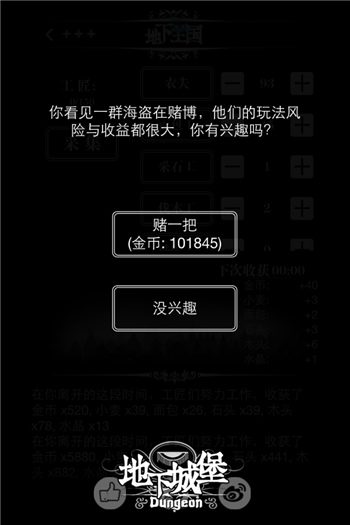 地下城堡攻略 地下城堡官网