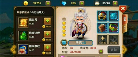 全民闯天下于吉怎么得 获得方式详解攻略
