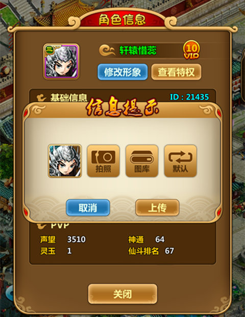 闯西天之路 《百战三界》不得不说的创新玩点