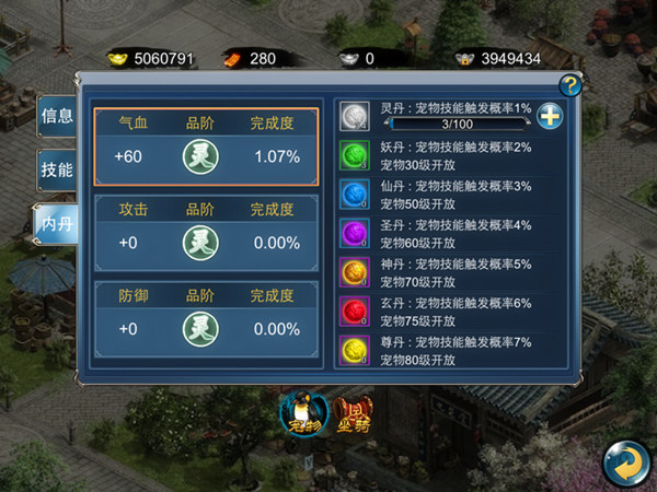 横扫千军 天拓游戏《倚天》新版宠物逆天