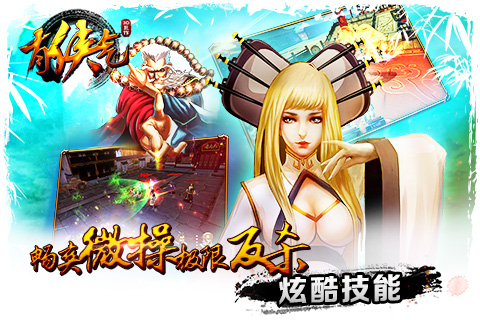 《有侠气》首揭面纱  四大特色曝光