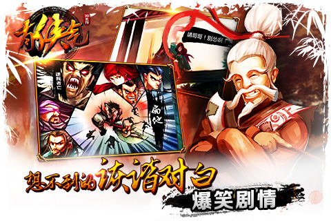 《有侠气》首揭面纱  四大特色曝光