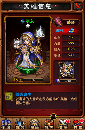 《天天魔塔》战斗系统揭露 一切为了荣耀