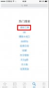 2015新焦点！国战大作《龙纹三国》冲入热搜榜首