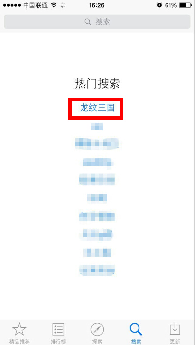 2015新焦点！国战大作《龙纹三国》冲入热搜榜首
