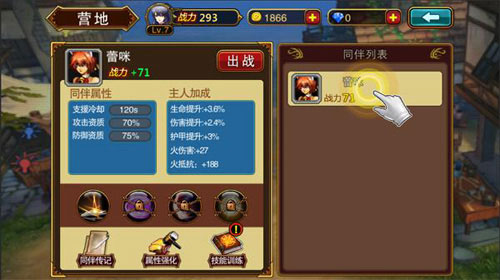 魔剑之刃伙伴怎么获得 伙伴获得途径攻略