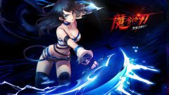 魔剑之刃高手经验之谈