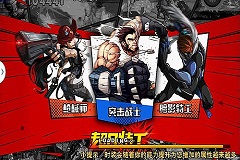 《超凡特工》基情四射 DNF战天亮