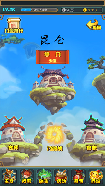 萌物欢乐多 天拓游戏《口袋萌仙》今日IOS越狱首