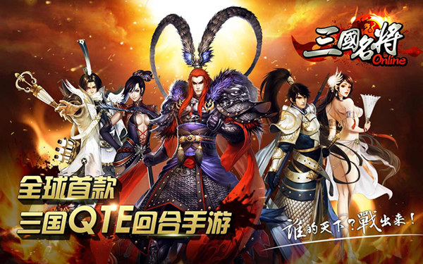 战斗传说 天拓游戏《三国名将》英雄神器